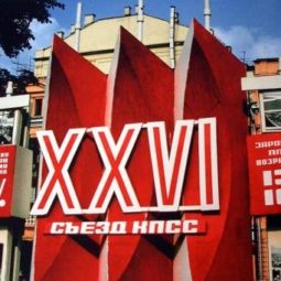 XXVI Moscow